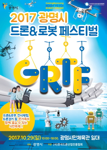 2026 페스티벌 광명