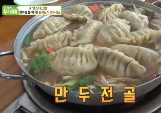 생방송 투데이 인천 황해도식 만두전골, 소고기 육수로 김치 만들어 꽉찬 맛