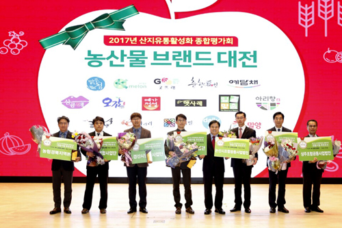 경북농협, 2017 산지유통종합대상 수상 