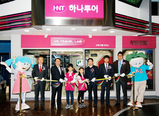 키자니아 서울, 하나투어와 ‘미래형 여행 플래너’  VR 여행 연구소 오픈