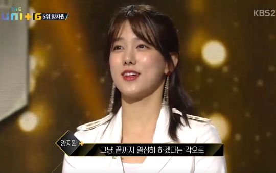 더유닛 마틸다 세미, 9위로 33등 상승에 오열 양지원 5위로 하락
