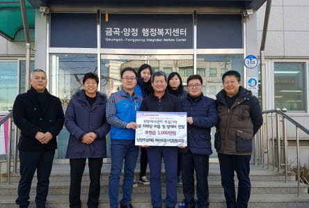 [남양주시정] 패션유통사업 협동조합,  설 명절 맞아 후원금 1000만원 기탁 외