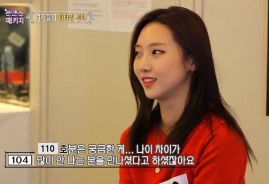 로맨스 패키지 104호, 첫인상 끌렸던 110호 선택받아 뭔지 모를 이끌림