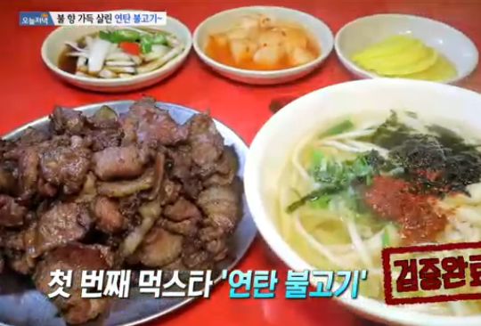 생방송 오늘저녁 대구 연탄불고기vs복어 불고기, 이색조합의 끝 전국에서 찾아와