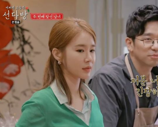 선다방 유인나, 첫 만남 꽃 들고 등장한 맞선남에 어머, 대박