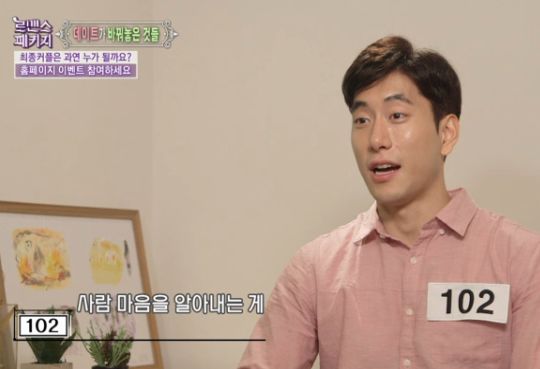 로맨스패키지 102호, 108호에 방 찾아가 마음 아는게 세상 제일 어려워