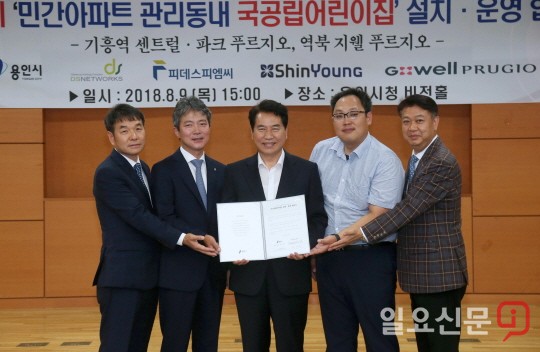 용인시, 기흥센트럴?파크푸르지오, 역북지웰푸르지오에 국공립어린이집 설치