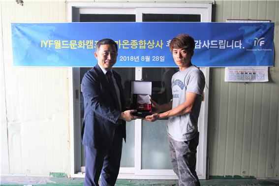 국제청소년연합, 가온종합상사 후원 감사패 전달