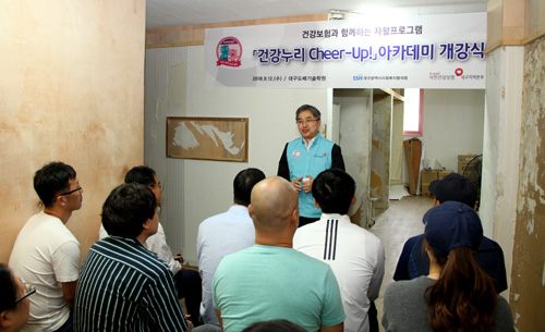 건보공단 대구본부, 건강누리 취업 아카데미 개강식 가져