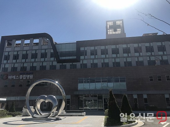 성수의료재단, 의료취약지구 강화군에 295병상 규모 비에스종합병원 개원...11월 초 진료 개시