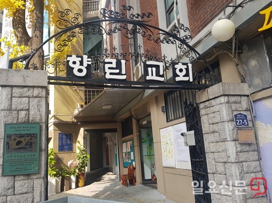 6월항쟁 이끈 ‘국본’ 탄생지 향린교회, 역사 속으로 사라질 위기 직면한 내막