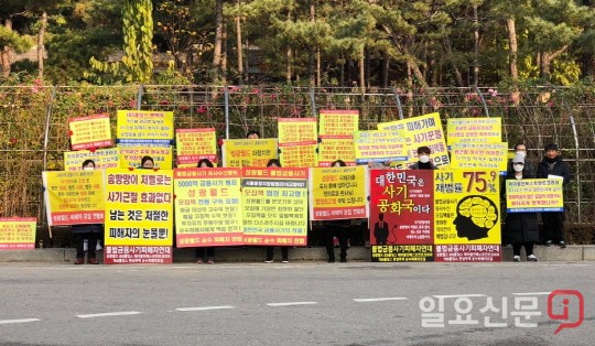 2조 대 금융사기피해자연대  “국회, 연내 부패재산몰수법 개정안 통과시켜라”