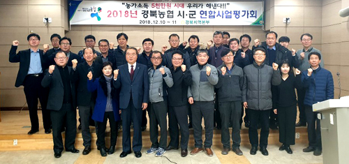 경북농협 연합사업, 지역본부 단위 최초 5000억원 달성