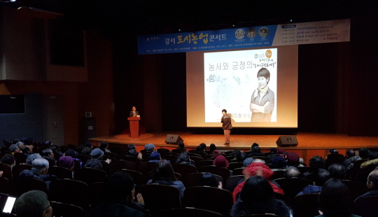 “상추 한 포기가 주는 즐거움” 강서구청 ‘도시농업 콘서트’ 개최