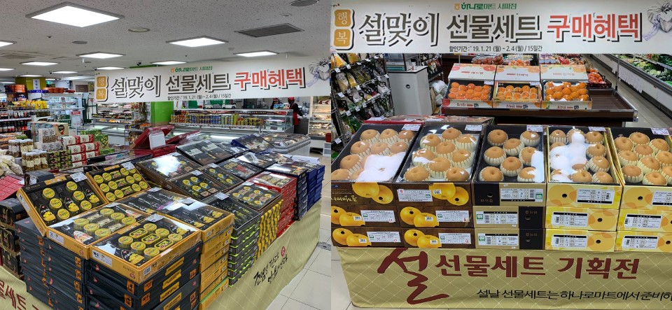 농협하나로마트 사파점, 설맞이 특별할인 행사 개최 