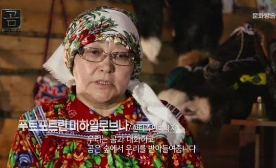 다큐멘터리 곰 치명적인 귀여움 판다부터 곰을 숭배하는 소수민족까지