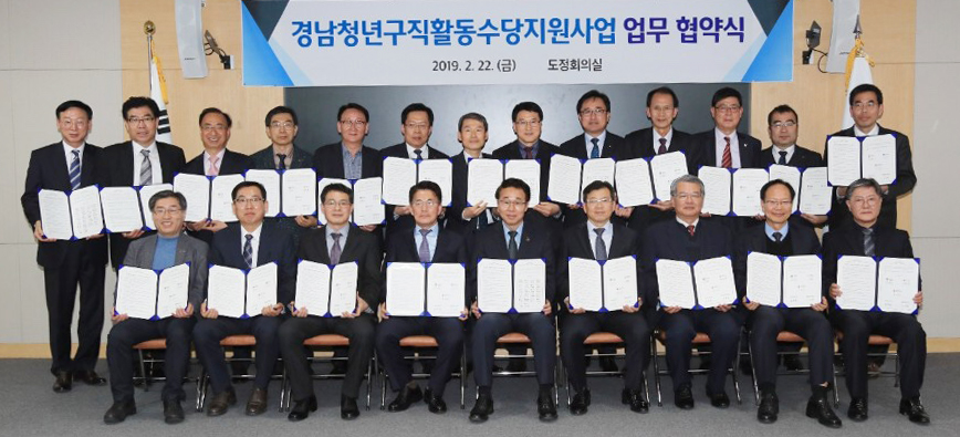 경남은행, 경상남도·시군·(재)경남발전연구원과 ‘청년 구직활동수당 지원 사업 업무 협약’ 체결