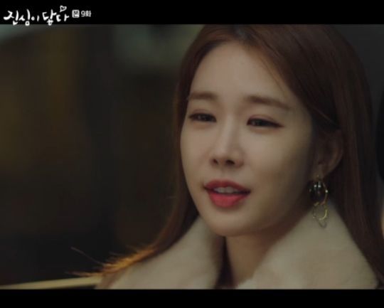 진심이 닿다 유인나, 이동욱 1점 부족한 남자친구인 이유 사무적인 말투