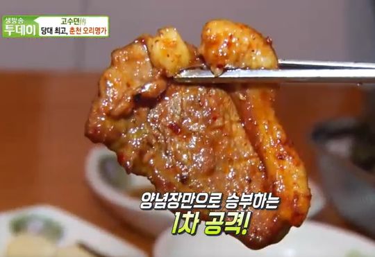 생방송 투데이 춘천 오리 숯불구이, 3대 내려온 비법 양념장으로 승부