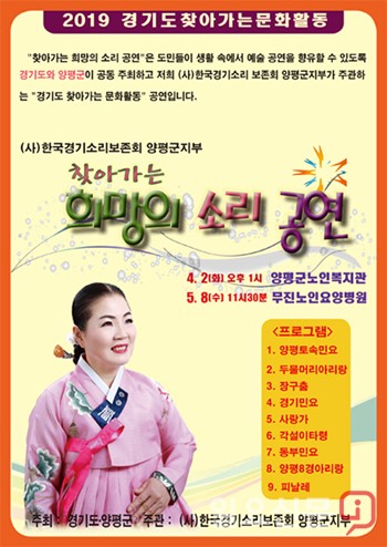 양평 경기소리보존회, 2일 찾아가는 문화활동 국악공연