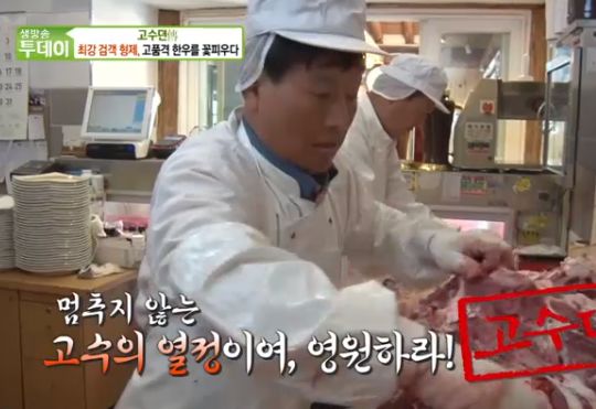 생방송 투데이 한우 고수뎐, 홍대 미식로드, 압구정 오반자이 소개