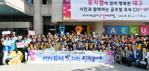 대구시장단, 5·18민주화운동 기념식 참석 달빛동맹 더 단단해져 