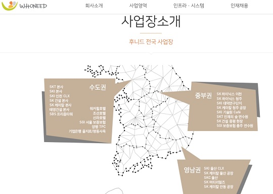 재벌 계열사가 팍팍! 후니드 얼마나 대단한 급식업체길래…
