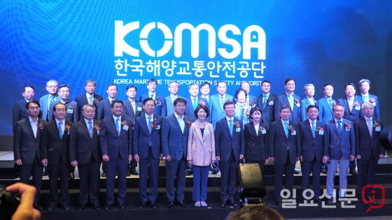 한국해양교통안전공단 출범식 개최...이연승 이사장 사각지대 없는 굳건한 해양교통안전체계 구축할터