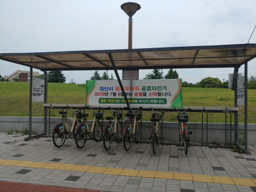 [경산시정] 행복두바퀴 공영자전거 서비스 유상 운영 外