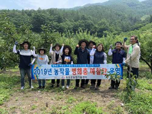 [청도군정] 농작물병해충 예찰단 운영 外