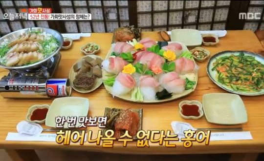 생방송 오늘저녁 신설동 홍어 한상, 취향따라 숙성도 선택 가능