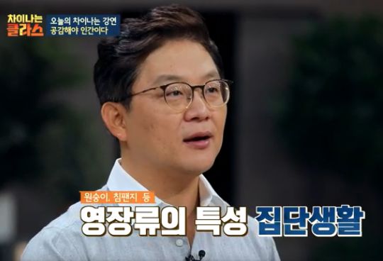 차이나는 클라스 장대익 교수, 인간 집단 크기는 150명 친구 확인해보라