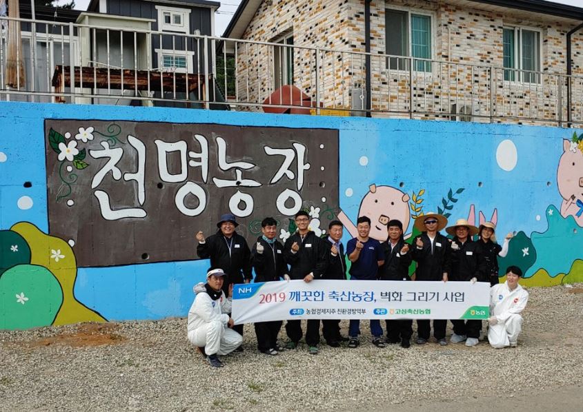 경남농협, 고성축협과 깨끗한 축산환경조성 캠페인 전개