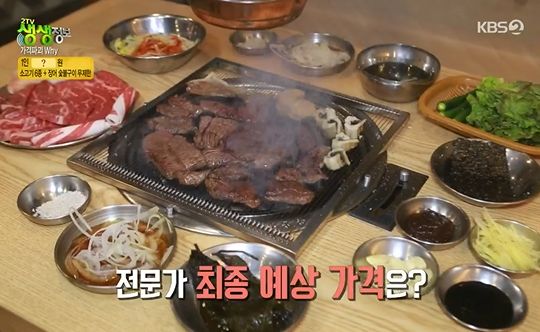 2TV저녁 생생정보 강릉 1만 9900원 소고기 6종+장어 숯불구이 손님께 대접하고파
