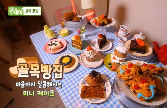 생방송 투데이 골목빵집 성수동 미니 케이크 베이커리, 건강&영양 중점
