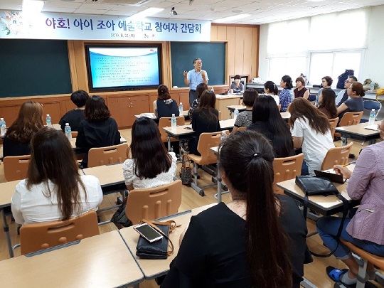 전주시, 야호! 아이 조아 예술학교 운영