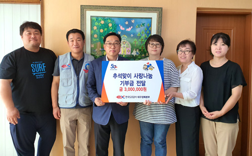 도공 대경본부, 추석맞이 지역 아동복지시설 기부금 전달