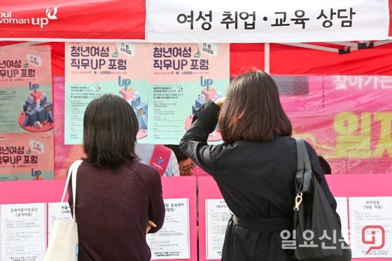 여성일자리 살피는 시민들