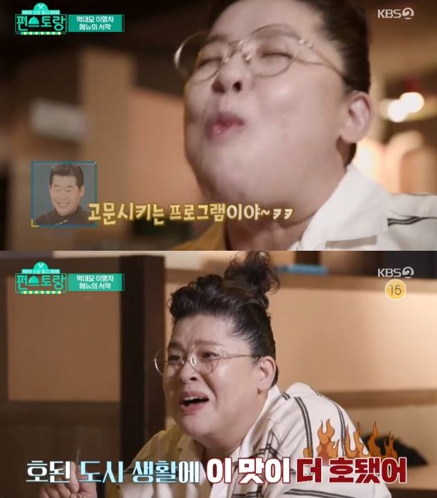 편스토랑 이영자, 단골 닭발집 먹방+레시피 전수 호되게 사랑하는 맛