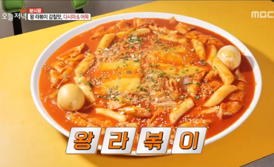 생방송 오늘저녁 부천 5500원 왕라볶이, 삼청동 호떡 5총사