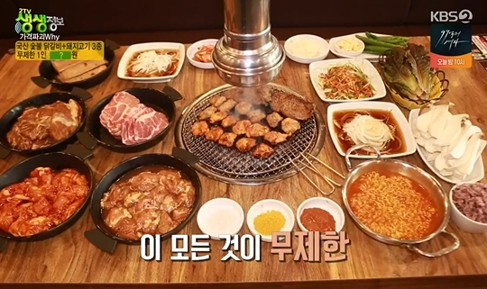 2TV저녁 생생정보 김해 1만 3500원, 숯불닭갈비+돼지고기3종 무한리필