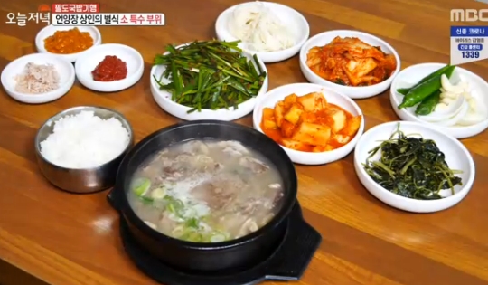 생방송 오늘저녁 광주 시래기 솥밥 정식, 언양 소머리국밥 소개