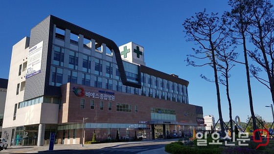 성수의료재단 비에스종합병원, 보훈의료 위탁병원 지정