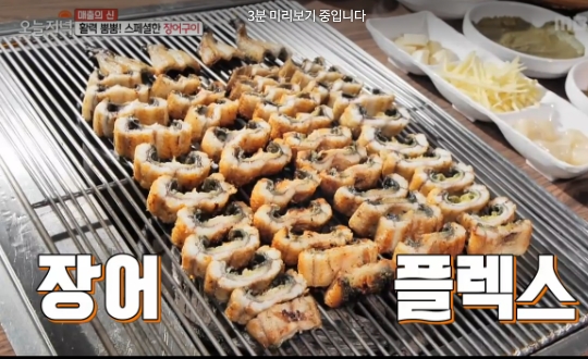 생방송 오늘저녁 매출의 신, 수원 볏짚 숙성 장어구이+일산 1만 6900원 오리갈비 무한리필