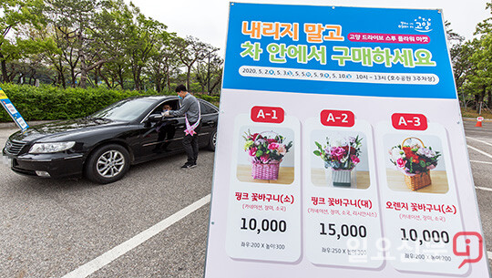 드라이브 스루 플라워 마켓 이용하는 시민들