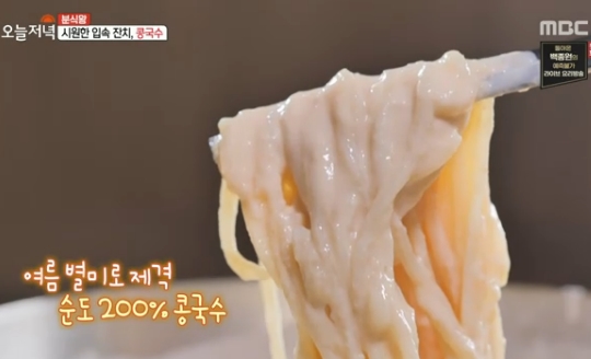 생방송 오늘저녁 분식왕 김포 팥빙콩국수, 남양주 1100원 수제 햄버거 모든 과정 직접