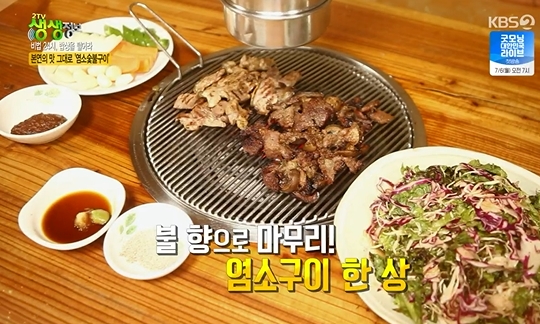 2TV저녁 생생정보 충주 염소숯불구이&염소불고기, 직접 농장 운영해 신선