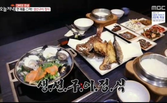 생방송 오늘저녁 인천 영종도 생선구이 정식&해물칼국수 전골 신선함으로 승부