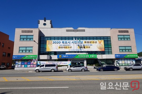 목포농협, 지역 상생 전략 경쟁력 확보 곳곳서 결실