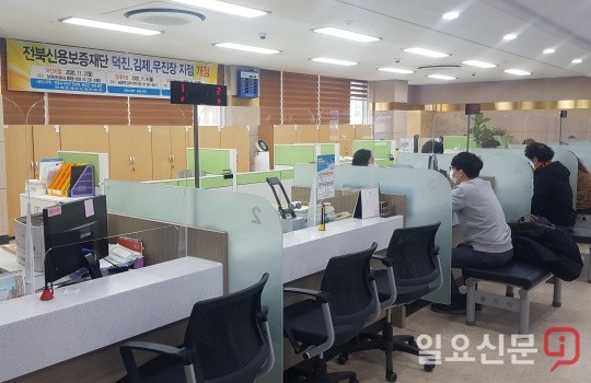 전북신보 한 달 새 영업점 3개소 확장